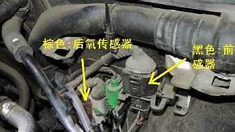 比亚迪f0汽车 后氧传感器在哪 前氧在哪了_比亚迪f0后氧传