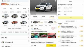 汽车报价哪个平台最准确可靠_汽车报价哪个平台最准确可靠的