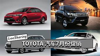 toyota汽车的价格_toyota汽车