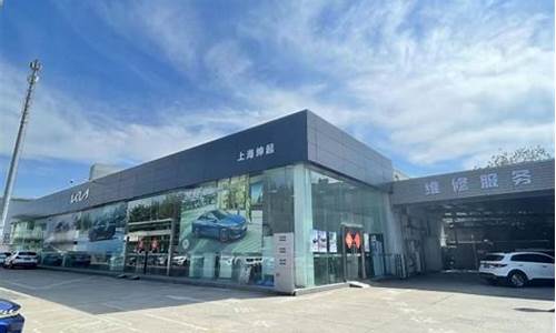 绅东风起亚汽车4s店_绅东风起亚汽车4s