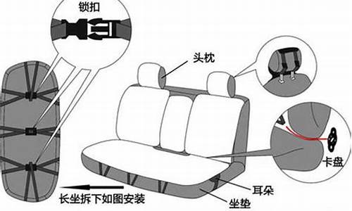 怎么装悦动汽车坐垫_怎么装悦动汽车坐垫视