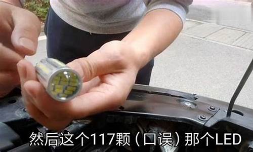 威姿汽车灯泡更换教程_威姿汽车灯泡更换教