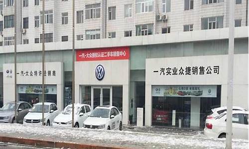 长春众泰汽车4s店_长春众泰汽车4s店在