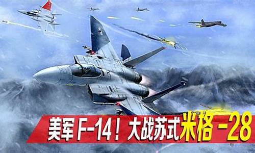 现代空战_现代空战3D飞机原型