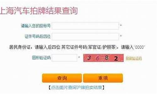 上海汽车牌照今日价格_上海汽车牌照今日价格表