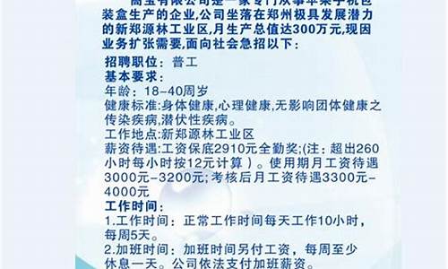 郑州日产汽车厂招工信息_郑州日产汽车有限公司招聘