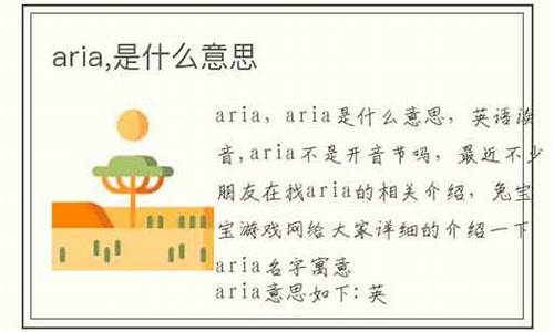 arias是什么意思_arsh什么意思