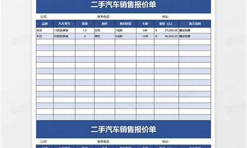 汽车报价二手车大全2020年_汽车及报价二手