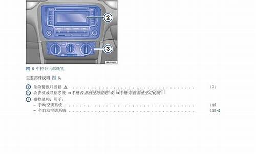 捷达说明书2017_捷达汽车用户手册