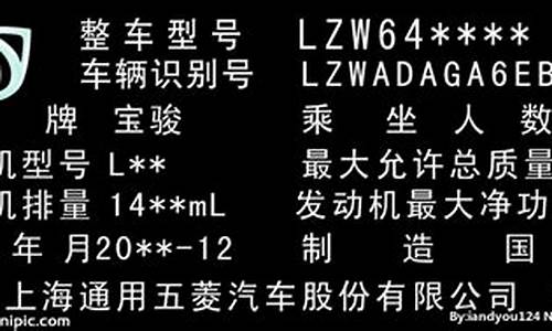 宝骏630汽车铭牌怎么样_宝骏630型号