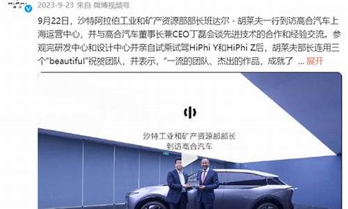 合创汽车近况_合创汽车倒闭新闻最新消息