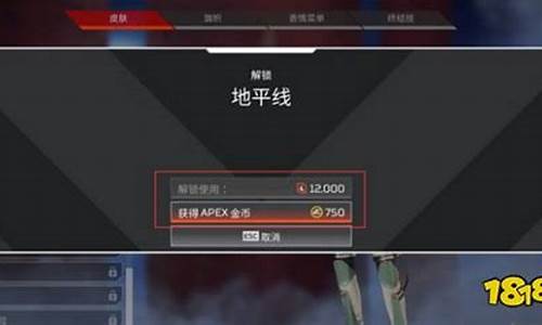 apex怎么快速解锁角色_apex如何解锁角色