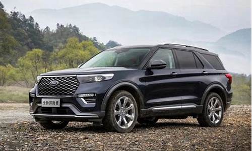 福特suv2020 探险者_福特suv探险者价格