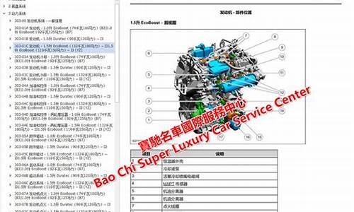 福特汽车保养维修知识_福特保养价格明细表