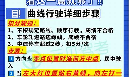 科目二考试全程步骤_科目二考试全程步骤