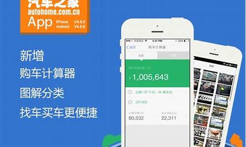 汽车之家汽车计算器_汽车计算器2020