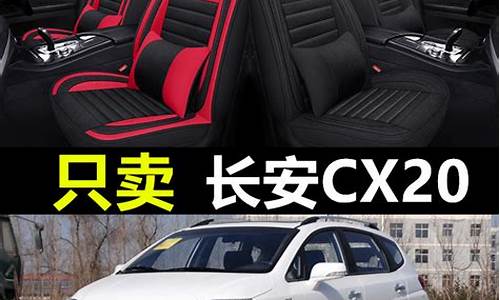 长安cx20动力升级_长安汽车cx20固件升级教程