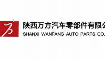 陕西骏捷汽车零部件有限公司车间怎么样_陕西骏捷汽车零部件有限公司车间怎么样啊