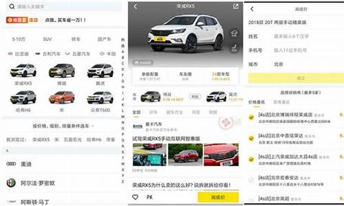 汽车报价哪个平台最准确的_汽车报价哪个平台最准确的呢